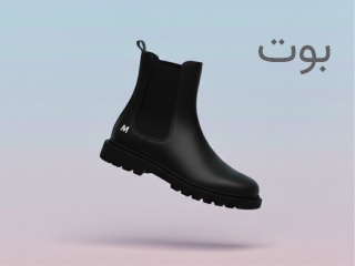 کتونی ساق و بوت