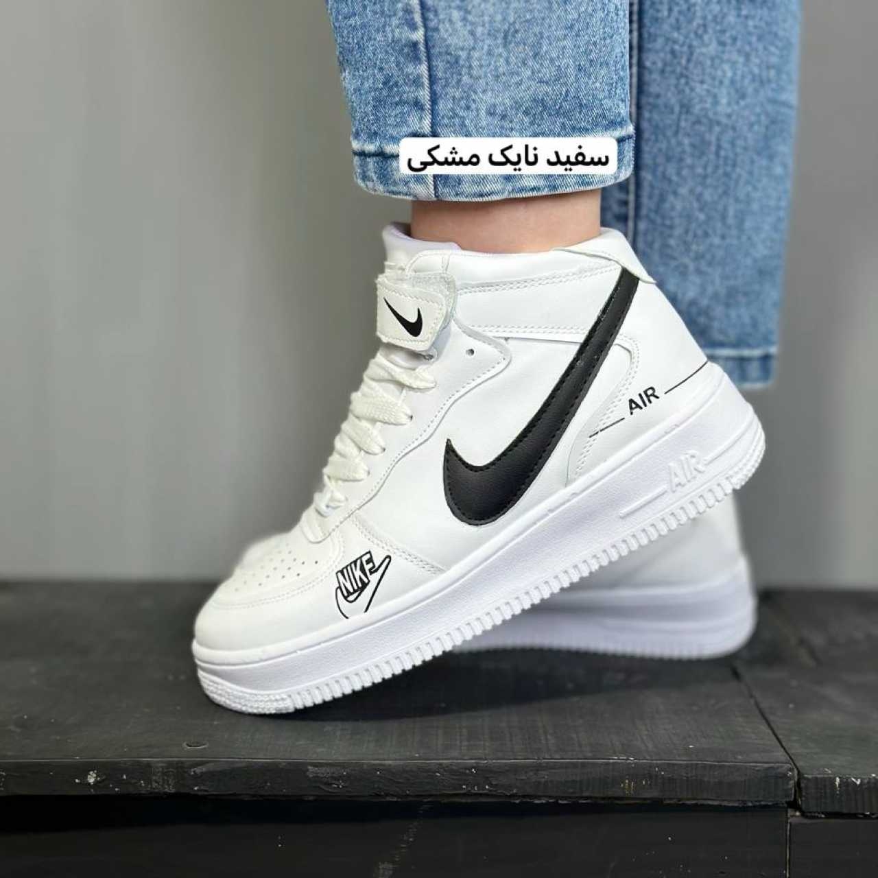 ساق ایرفورس سون